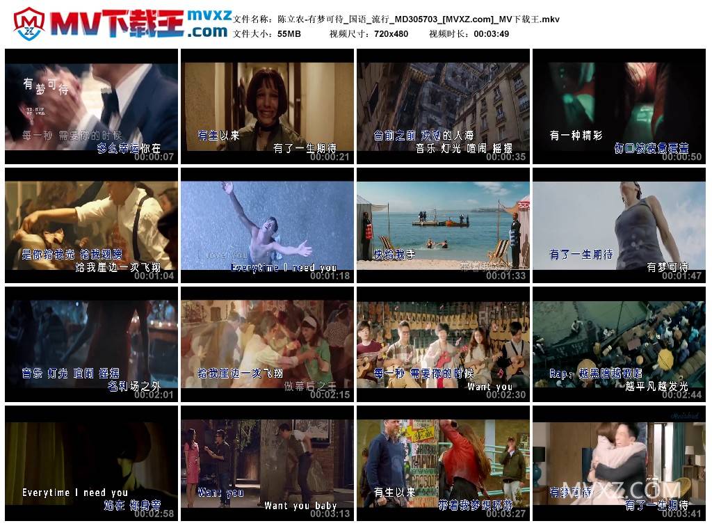 陈立农-有梦可待_国语_流行_MD305703